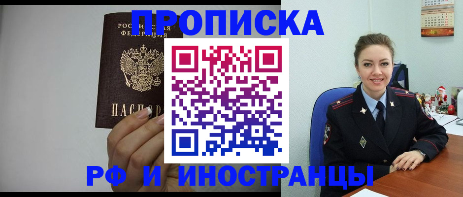 пропишу в квартире в Никольском
