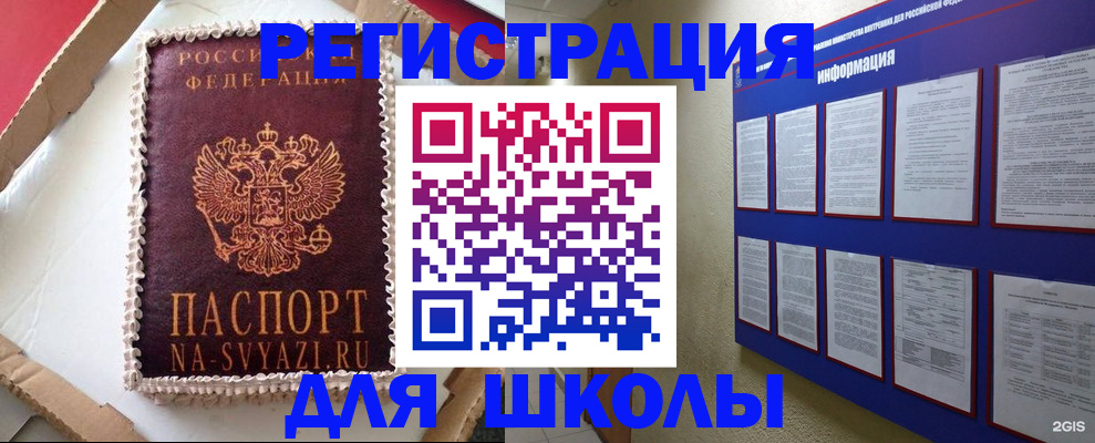 прописка для кредита в Никольском